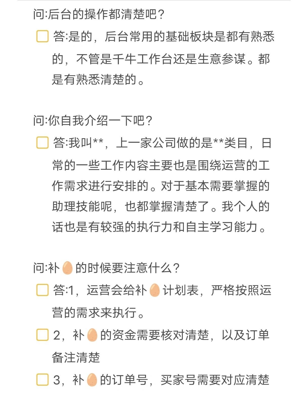 答应大家更新的电商小白面试题出来了！！！