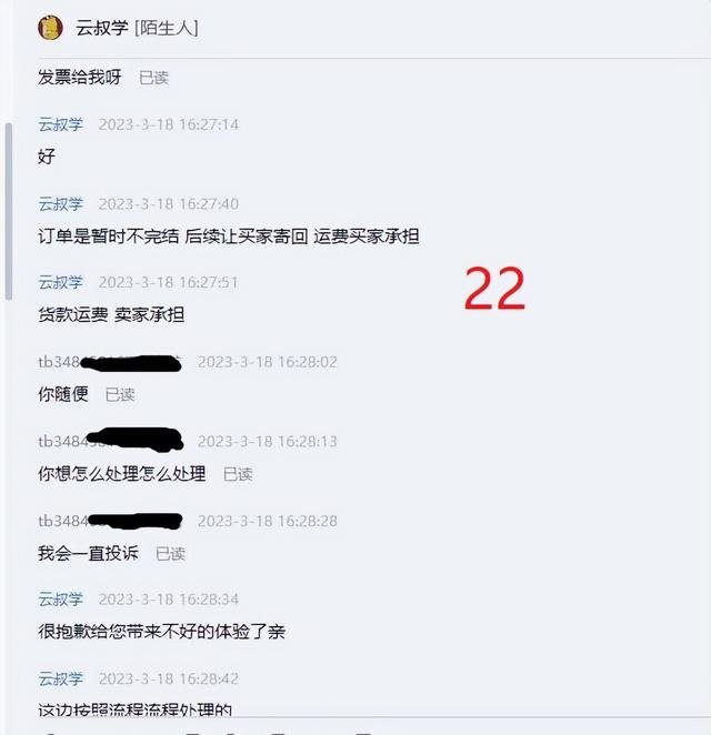 %title插图%num 2023年第一个做电商被小二整抑郁的商家