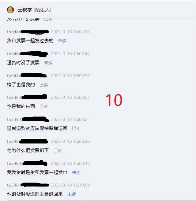 %title插图%num 2023年第一个做电商被小二整抑郁的商家