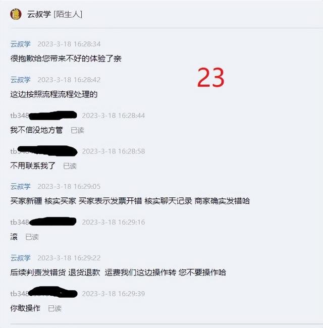 %title插图%num 2023年第一个做电商被小二整抑郁的商家