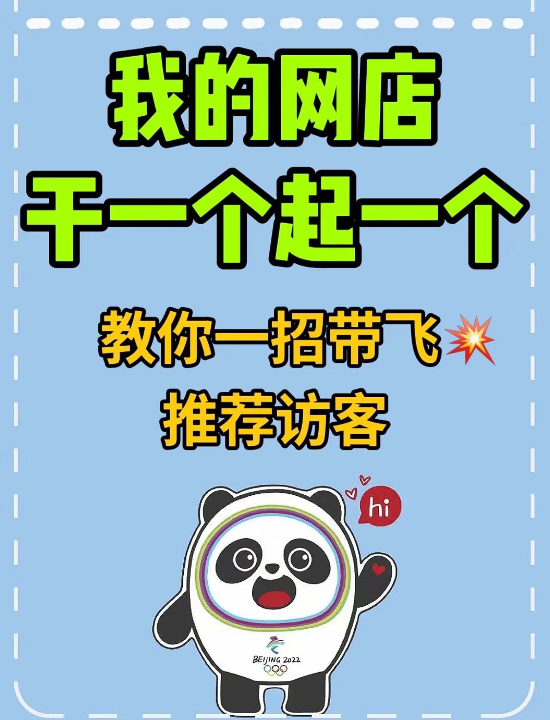 %title插图%num 既然你做不好电商,就让我教你运营秒方!