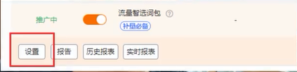 %title插图%num 做电商开直通车如何做到几毛钱一个点击转化还高