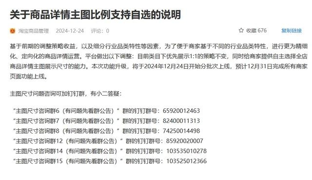 淘宝主图又改版了，一大批商家即将爆单！