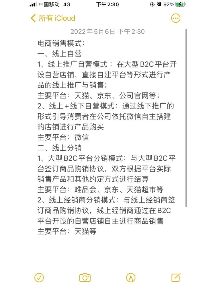 %title插图%num 电商运营分享 DAY1——电商销售模式介绍