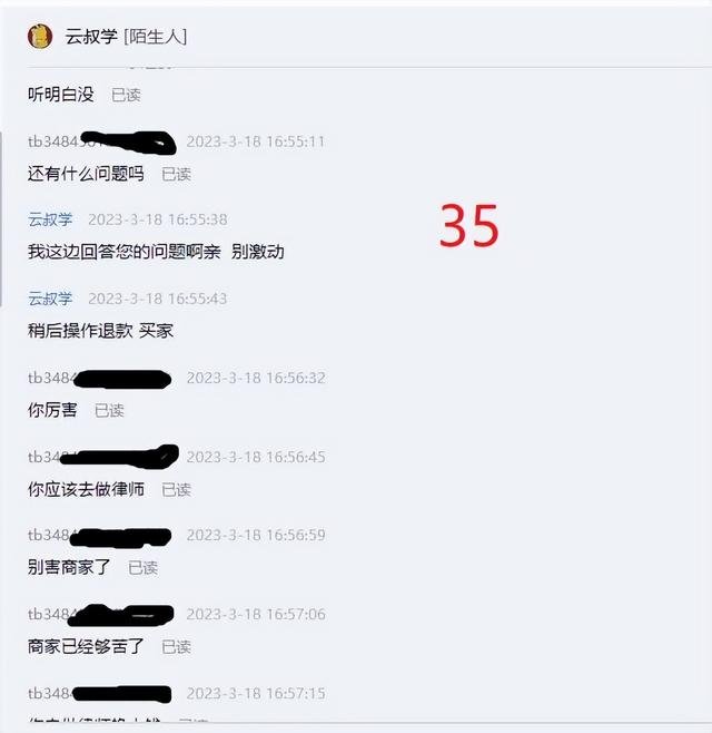 %title插图%num 2023年第一个做电商被小二整抑郁的商家
