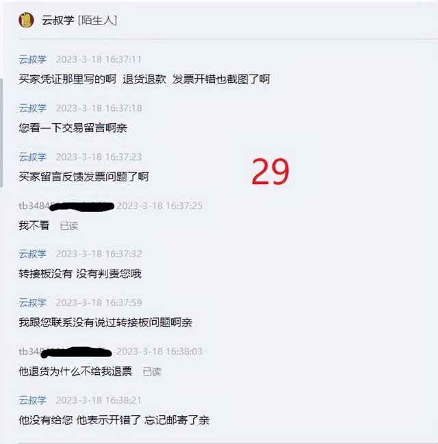 %title插图%num 2023年第一个做电商被小二整抑郁的商家