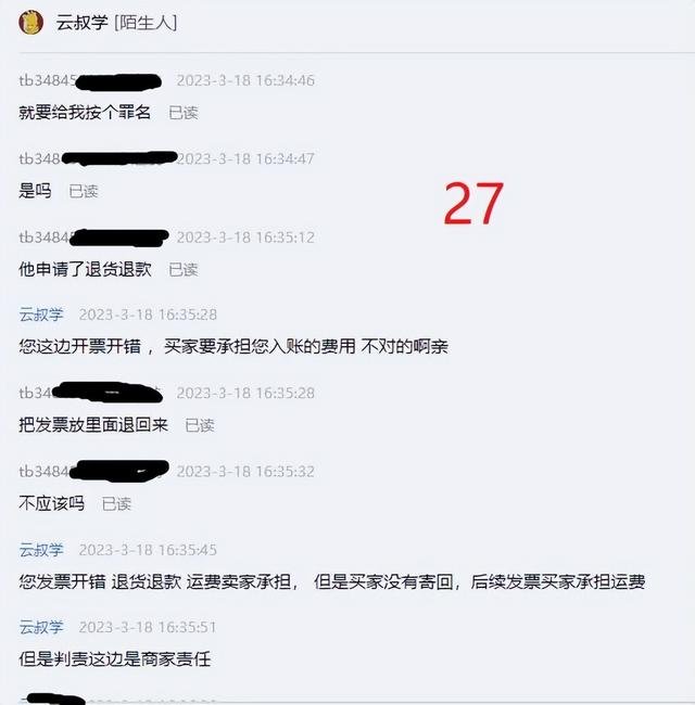 %title插图%num 2023年第一个做电商被小二整抑郁的商家