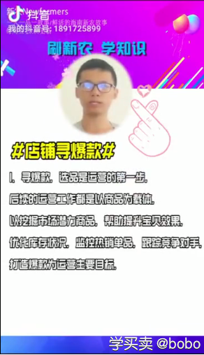 淘宝店铺运营技巧分享，卖家必读，《电商小知识》第12期