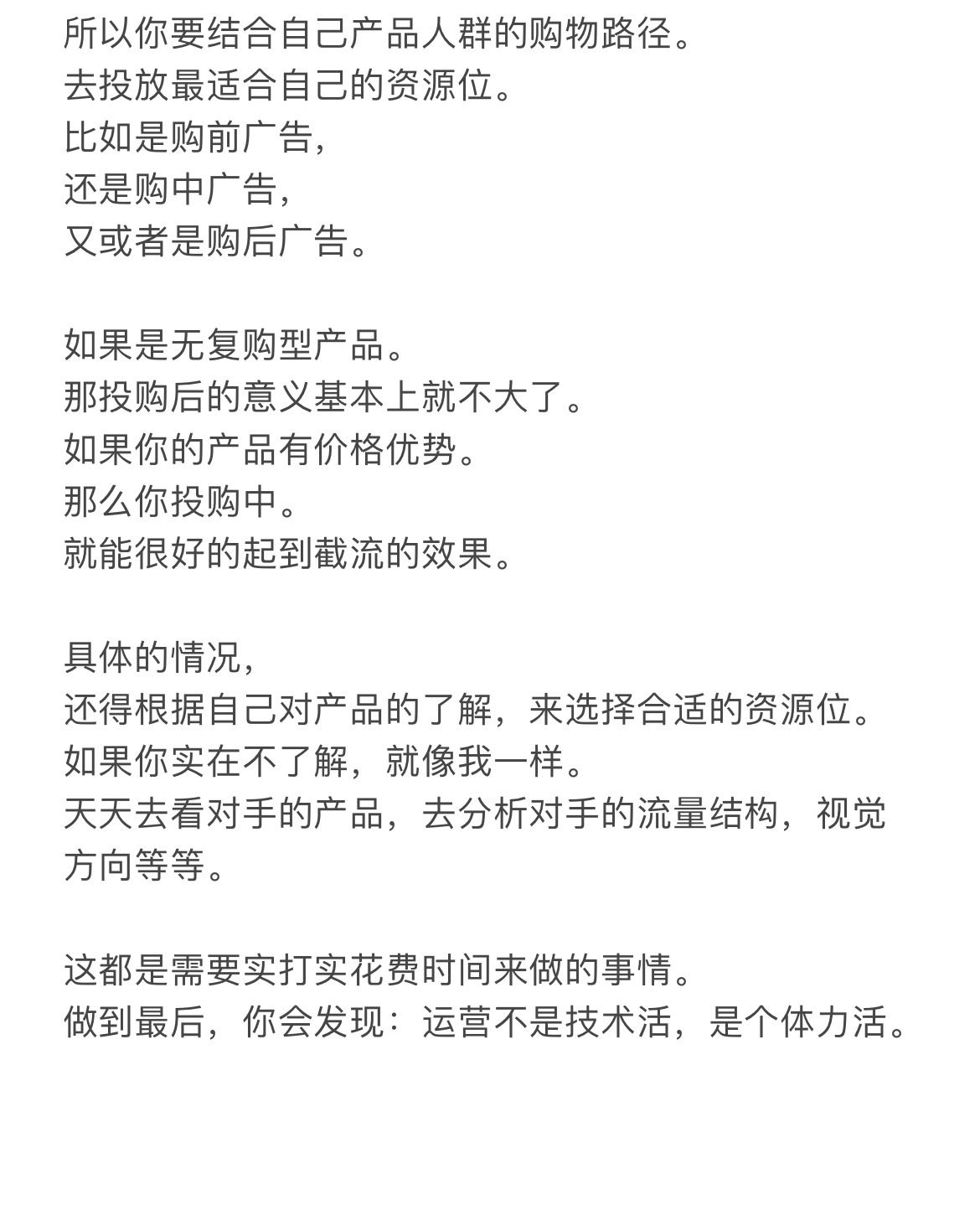 淘系三大巨头直通车、自然搜索、引力魔方思路