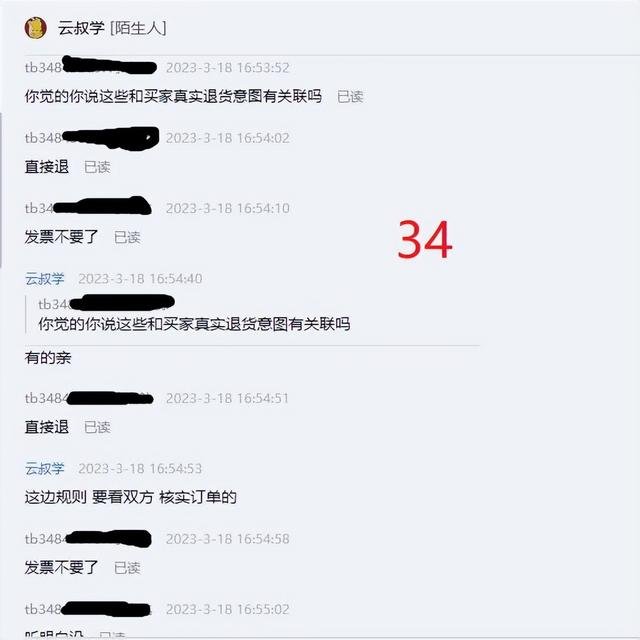 %title插图%num 2023年第一个做电商被小二整抑郁的商家