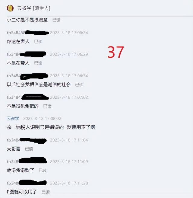 %title插图%num 2023年第一个做电商被小二整抑郁的商家