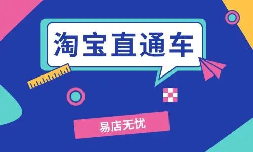 %title插图%num 淘宝直通车推广的质量得分有什么用处