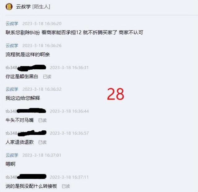 %title插图%num 2023年第一个做电商被小二整抑郁的商家