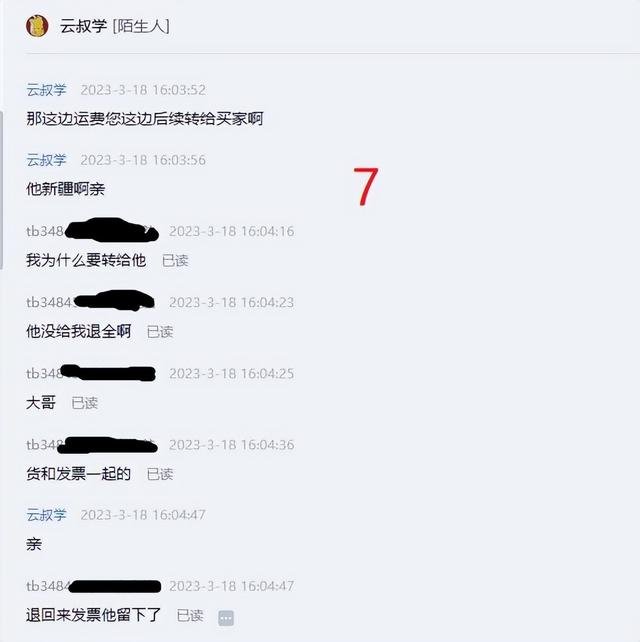 %title插图%num 2023年第一个做电商被小二整抑郁的商家