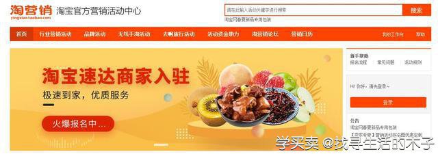 %title插图%num 操作指南:提升淘宝搜索流量的具体方法