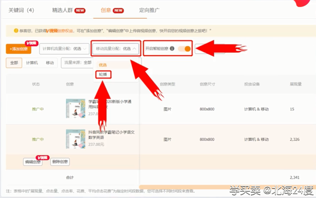 %title插图%num 开直通车最重要的这两点你知道吗?