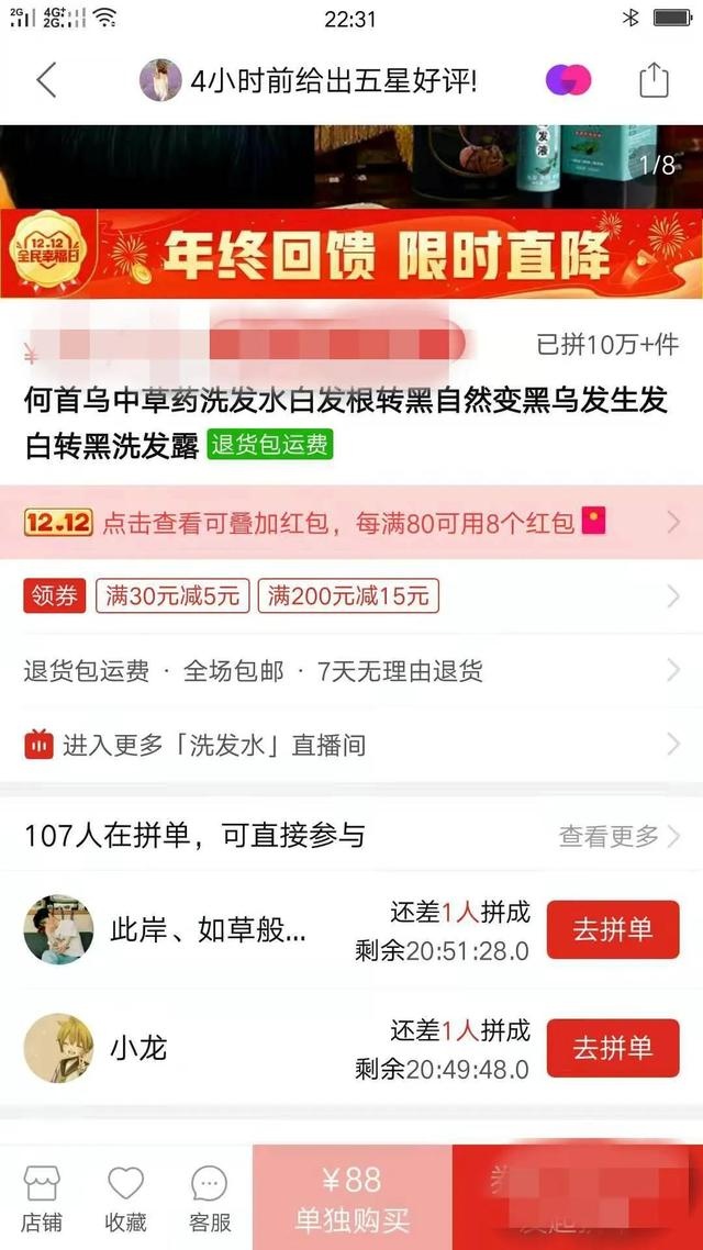 %title插图%num 拼多多是否能搞死淘宝,淘宝大更新