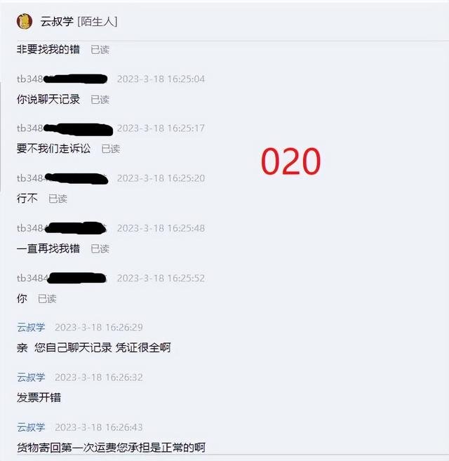 %title插图%num 2023年第一个做电商被小二整抑郁的商家