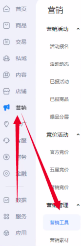 老带新玩法，快速冲销量