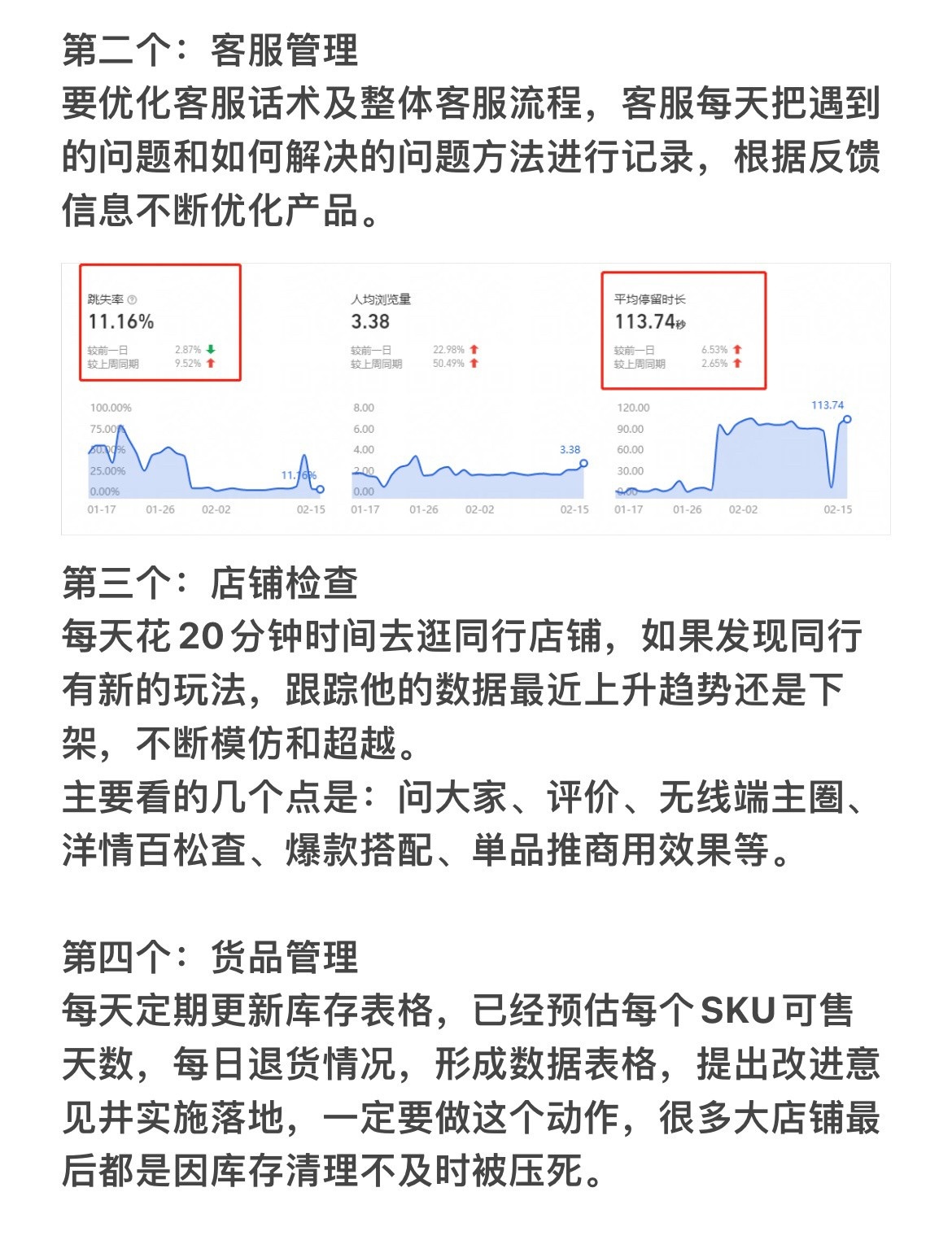 店铺运营就要好好分析这八个数据指标！