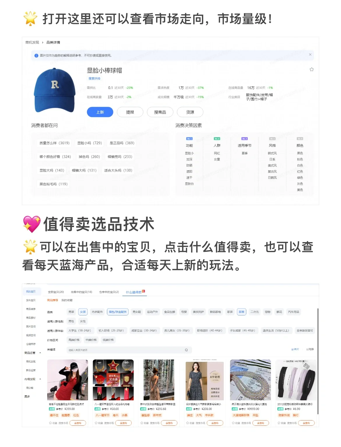 你们选品是怎么选的？反正我选品没问题！