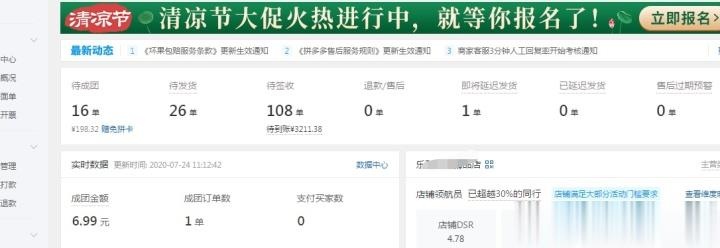 %title插图%num 网店工具很多,顺手的就那么几个,我都列出来了