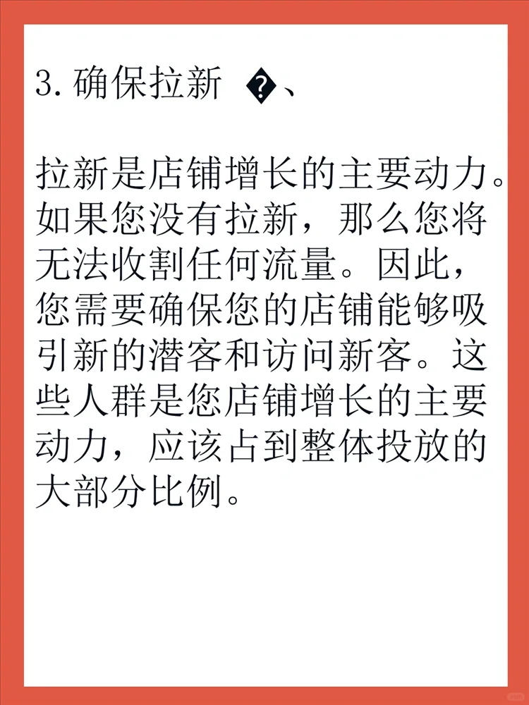 淘宝店铺自然流量少？这4招帮你解决