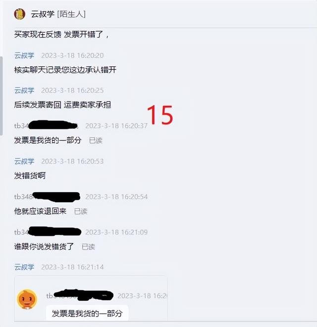 %title插图%num 2023年第一个做电商被小二整抑郁的商家
