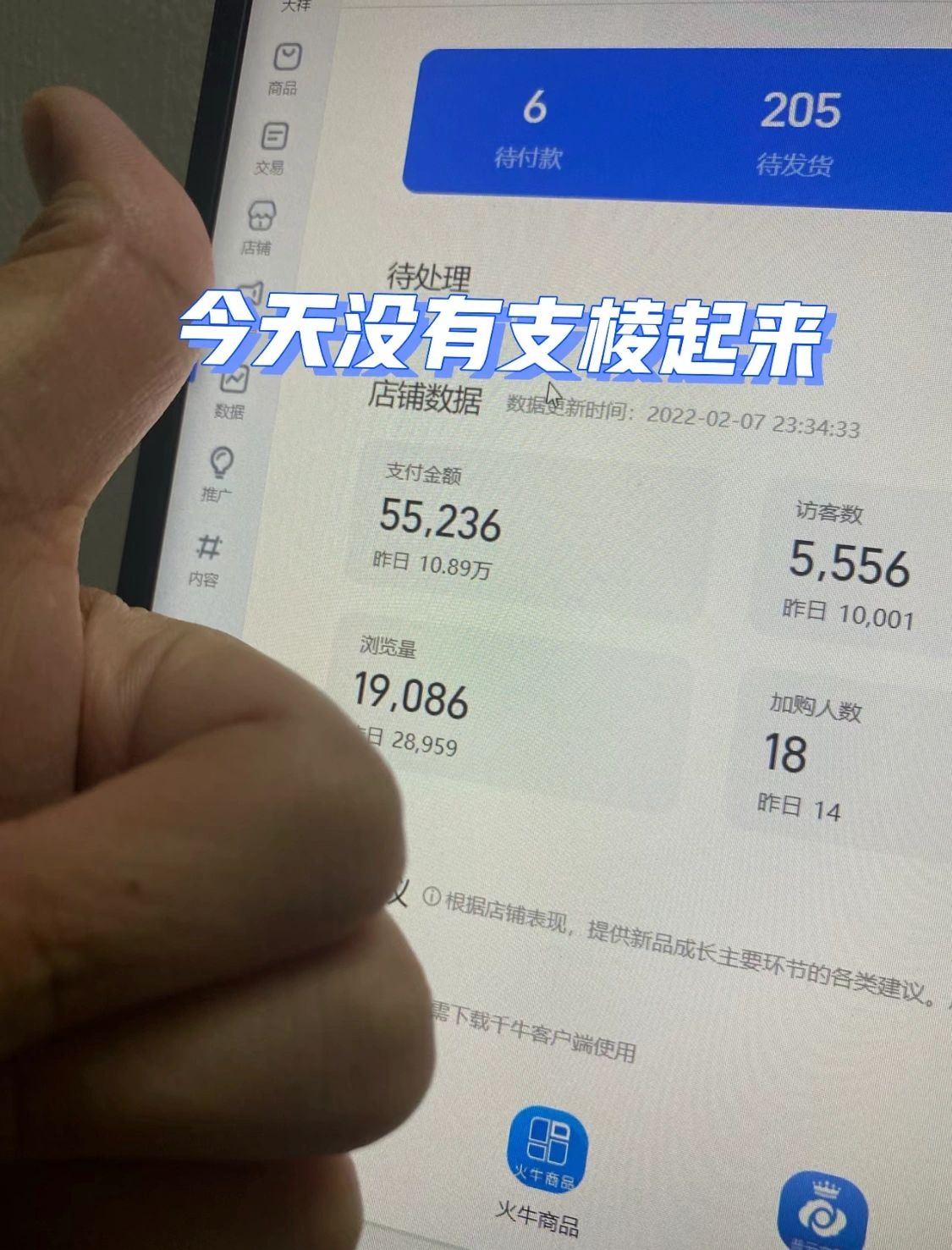 %title插图%num 既然你做不好电商,就让我教你运营秒方!