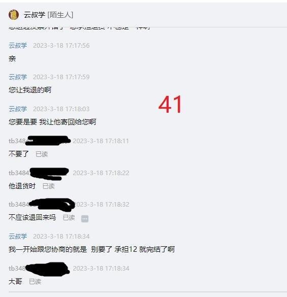%title插图%num 2023年第一个做电商被小二整抑郁的商家