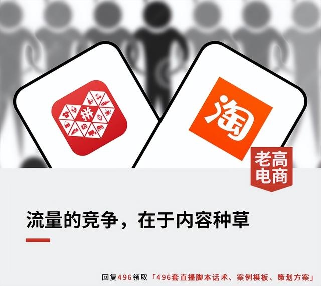 “反杀”拼多多，淘宝大更新！