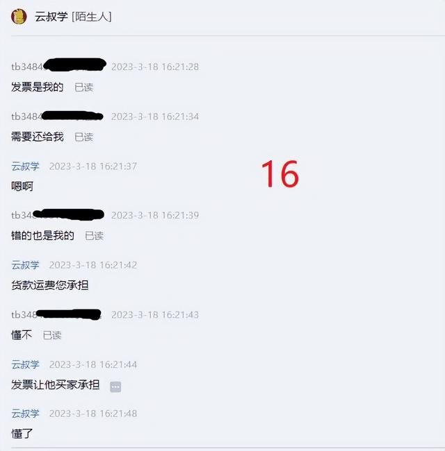 %title插图%num 2023年第一个做电商被小二整抑郁的商家