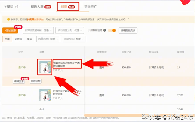 %title插图%num 开直通车最重要的这两点你知道吗?