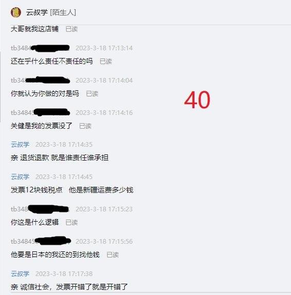 %title插图%num 2023年第一个做电商被小二整抑郁的商家