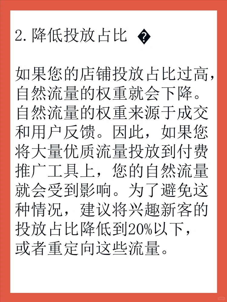 淘宝店铺自然流量少？这4招帮你解决