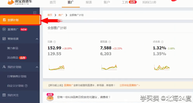 %title插图%num 开直通车最重要的这两点你知道吗?