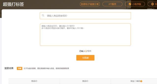 淘宝店铺停运后的老链接应该如何恢复？