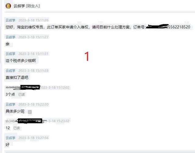 %title插图%num 2023年第一个做电商被小二整抑郁的商家