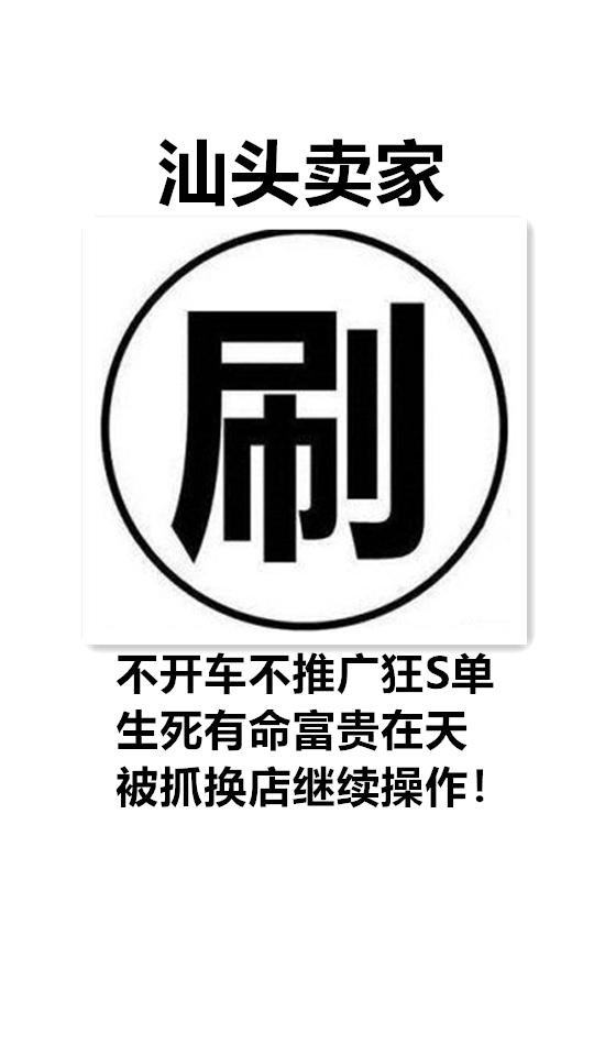 卖家类型测试：你属于哪一种？