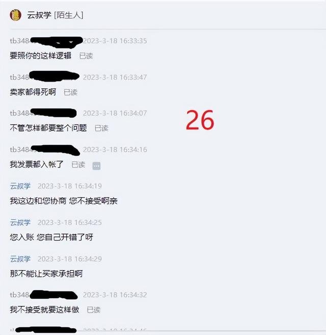 %title插图%num 2023年第一个做电商被小二整抑郁的商家