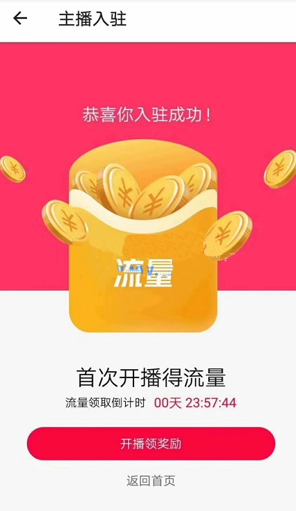 %title插图%num 【价值1500元无限开店技术】最新很火的无限多开直播店技术详细操作步骤