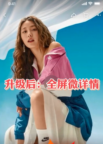 微详情重要改版，月底前完成素材替换，否则损失大量首猜流量