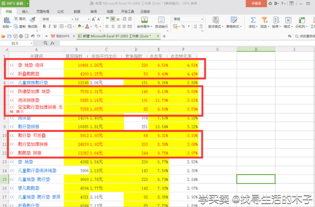 %title插图%num 新手入门指南:如何使用直通车进行推广?