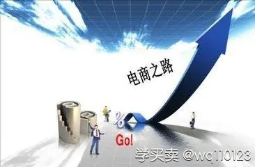 电商想要赚钱请牢记这三点！
