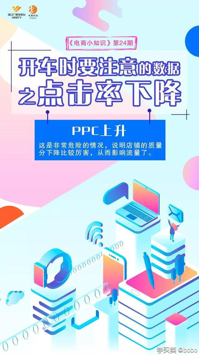 %title插图%num 卖家必看:如何玩转淘宝直通车(第24期电商小知识)