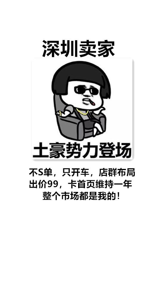 卖家类型测试：你属于哪一种？