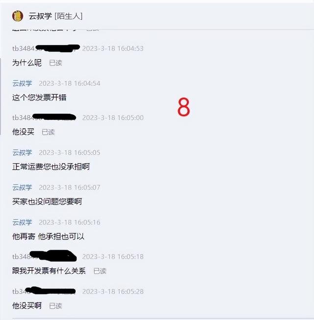 %title插图%num 2023年第一个做电商被小二整抑郁的商家