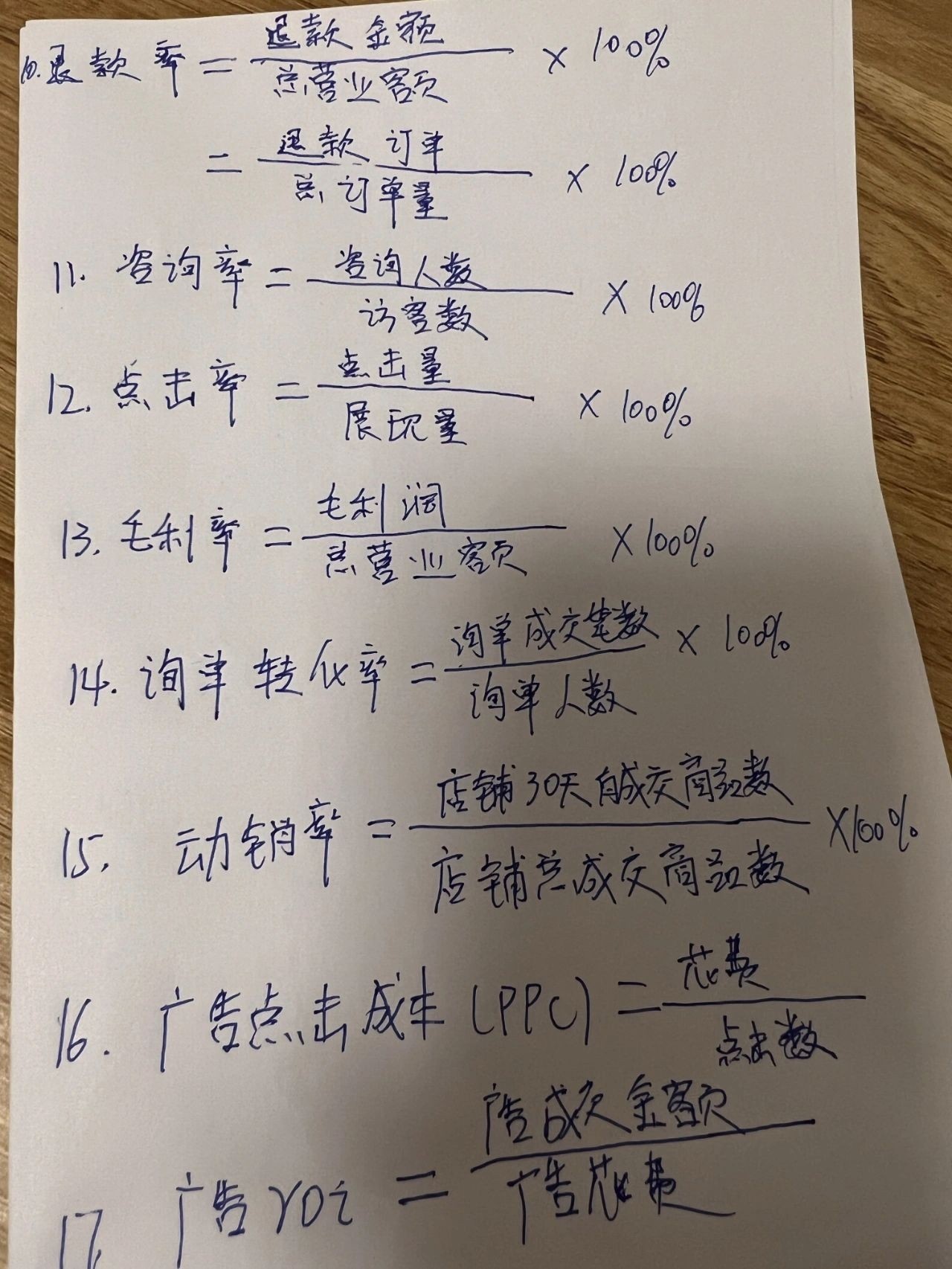 干货分享｜电商核心公式整理了一些常见的电商核心公式，欢迎大家 ...