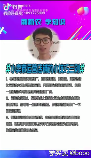 淘宝店铺运营技巧分享，卖家必读，《电商小知识》第12期