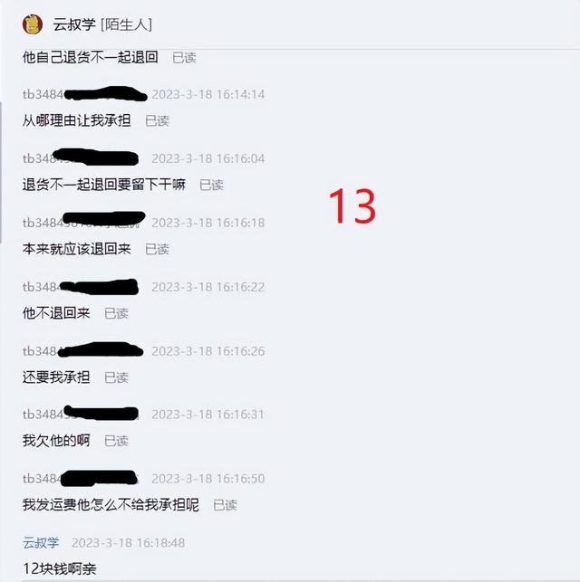 %title插图%num 2023年第一个做电商被小二整抑郁的商家